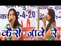 Kaise Jave Re कैसे जावे रे Live Stage Ragani 2017 Dehati Ragni Rasiya