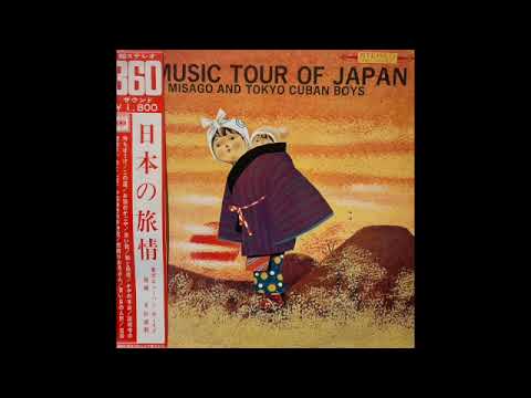 T. Misago And Tokyo Cuban Boys - Aoi Me No Ningyo