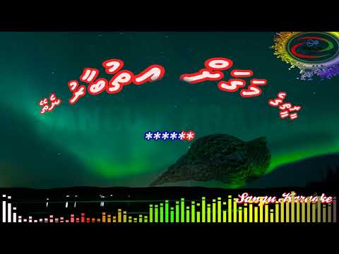 Dhen Piyaarume aniyaa Nukuraashey SOLO Sangu Karaoke Maldives