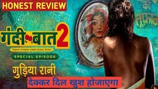 Gandii Baat -Season 2/Special Episode Gudiya Rani 