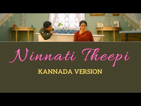 Ninnati Theepi Kannada Version | Sita Ramam | Neerava Mouna | Shalini SR