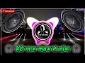 Meri Jaan Ka Kasam Le Lamba Dj Remix Song Lamba Hai Madam Lamba Teri Jaan Kasam Le Lamba Song