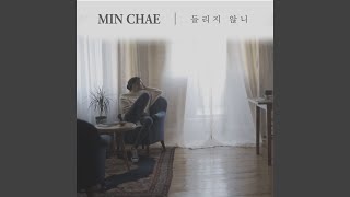 Can't You Hear Me (들리지 않니)