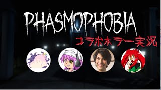コラボホラー企画みんなでバイトしようぜ！【にぎやかに】
