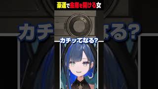 8000分の1の確率を差も当然のように当てる望月ほぐの #望月ほぐの #ゆにれいど #切り抜き #バイオハザードレクイエム
