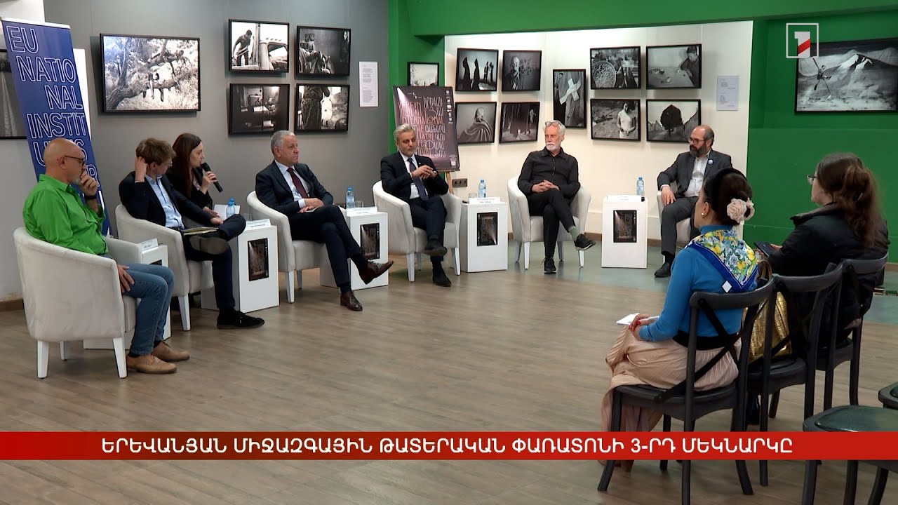 Երևանյան միջազգային թատերական փառատոնի 3-րդ մեկնարկը