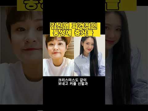 , title : '김신영 파격적인 동성애 증거들'