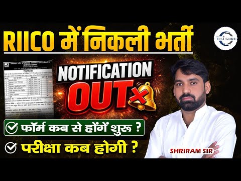 RIICO Vacancy 2026 OUT? | Junior Assistant Syllabus, Exam Pattern & Strategy