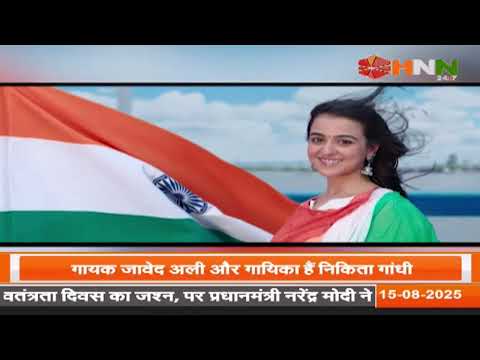 आई लव माय इंडिया (2025) — वीडियो थंबनेल