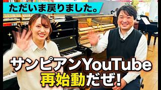 Download lagu 【リニューアル】YouTube再開しますサンピアン！2年間お待たせいたしました。 mp3