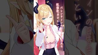 - バレンタインの日告白するから放課後空けといて! #ホロライブ #hololive #癒月ちょこ #姫森ルーナ
