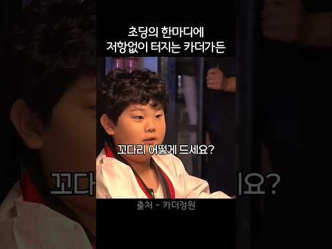 초딩의 주옥같은 한마디에 빵 터지는 카더가든