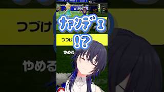 こんなはずじゃない負け方をして大号泣する一ノ瀬うるはが不憫可愛いすぎる【#一ノ瀬うるは #うるか #vcc #マリオテニスフィーバー #ぶいすぽ #shrots #切り抜き  #vtuber 】