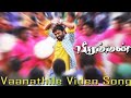 Vaanathilae Nilavu Irukkum Video Song