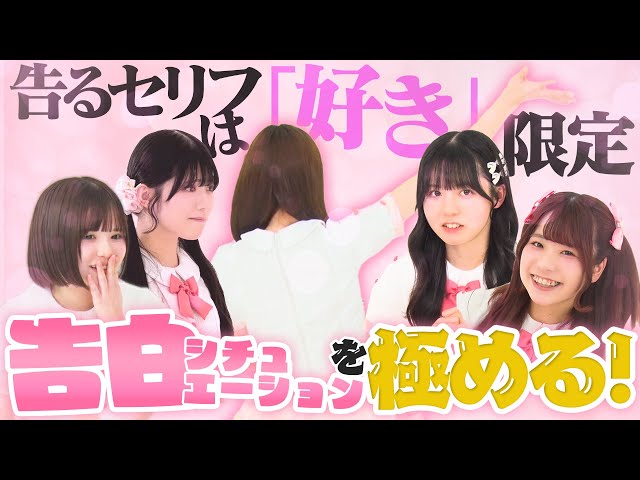 ニコルポップ、恋するすべての人にエールをおくる新曲「フレフレ!」配信リリース!初ツアーファイナル公演で初披露決定! 5 YouTubeサムネイル