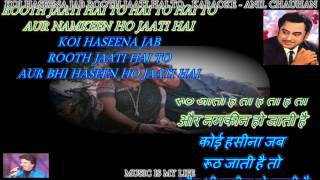 Koi Haseena Jab Rooth Jati Hai To - Karaoke With S
