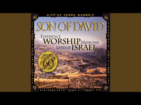 Kadosh Atah (You Are Holy)