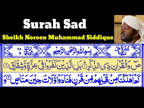 Surah Sad 38  By Sheikh Noreen Muhammad Siddique With Arabic Text