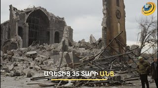 Երևանը՝ վտանգավոր գոտում. նոր երկրաշարժ սպասվո՞ւմ է