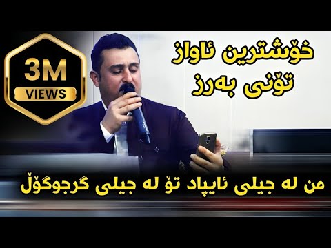 Karwan Xabati 2018 Track5( toni barz shazz ) Ga3day Barzan Braim Axa