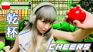 【Kimono Party】乾杯 - Cheers (YouTube Ver.)