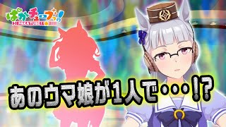 [ゴルシ] ゴルっと！ニュースショー 黃金新聞秀