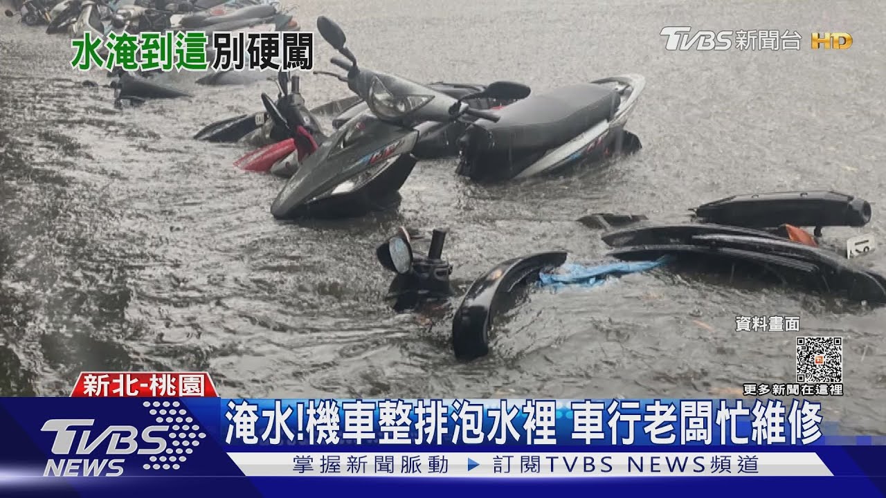 車行好忙！接連暴雨淹水　汽機車維修率增