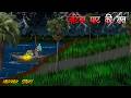 जटिंगा घाट Horror Stories In Hindi Village Horror Story Horror Cartoon