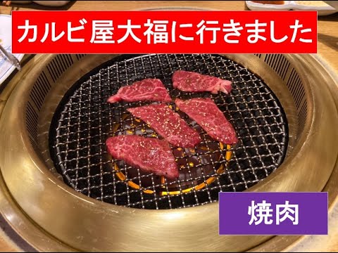 Restaurante Kalbi daifuku con familia.