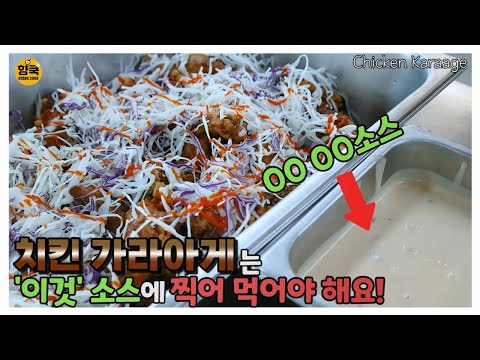 치킨 가라아게