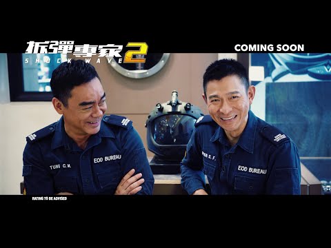 Thumbnail of the video: SHOCK WAVE 2 《拆弹专家 2》 (The Making Of #1) — Coming Soon
