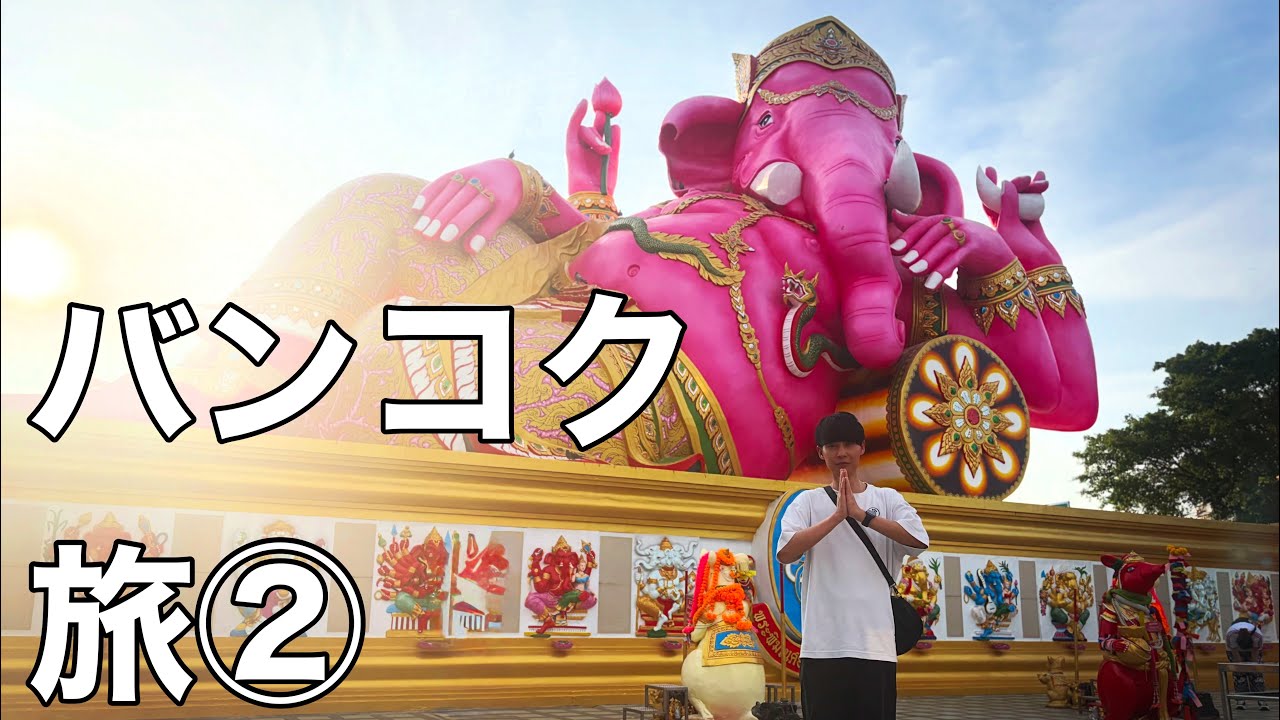 ピンクガネーシャ・メークロン市場（諸説あり）