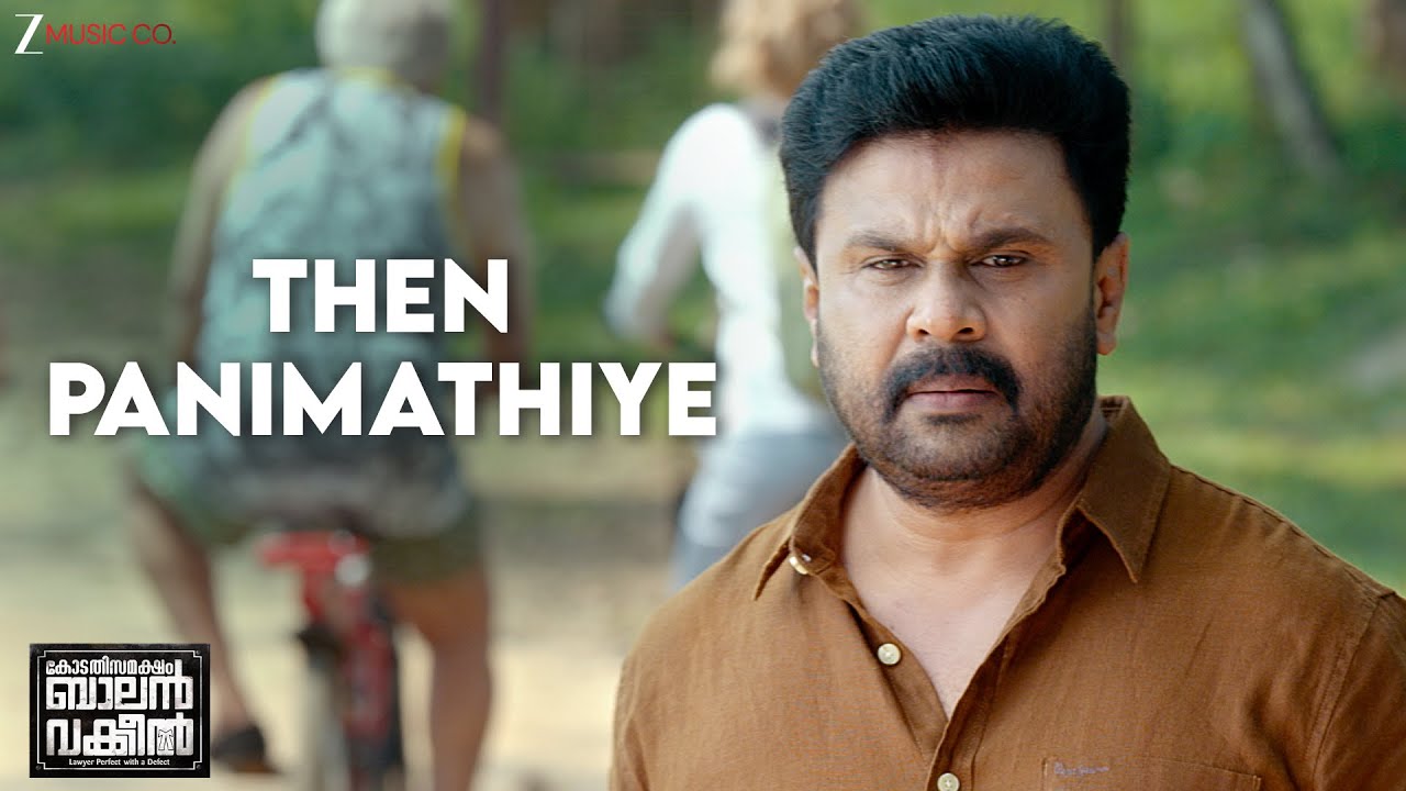 Then Panimathiye - Kodathi Samaksham Balan Vakkeel | Dileep, Mamta Mohandas, Priya Anand |Full Video