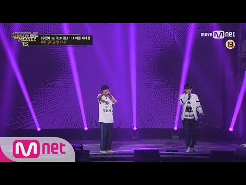 show me the money6 [무삭제] 우원재 vs 이그니토 2nd 배틀 @ 3차 예선 (19세) 170714 EP.3