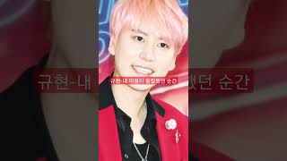 Download lagu 규현 내 마음이 움찔했던 순간😁 KYUHYUN, the moment my heart flinched 😁 #shorts #쇼츠 mp3 Download lagu 규현 내 마음이 움찔했던 순간😁 KYUHYUN, the moment my heart flinched 😁 #shorts #쇼츠 mp3