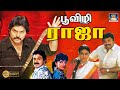Poovizhi Raja Tamil Movie பூவிழி ராஜா திரைப்படம் Prabhu Ramk