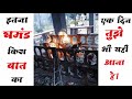 Jana Padega Shamshan जाना पड़ेगा शमशान Jana Padega Shamshan WhatsApp S