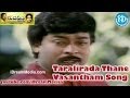 Taralirada Thane Vasantham Song Rudraveena Movie Songs Chiranjeevi Shobhana Illayaraja