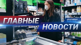 11.08.2020 21:00 Главные новости