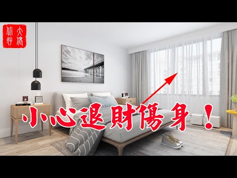 卧室窗户