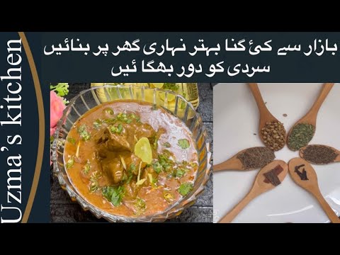 Restaurant style Beef Nihari with Homemade Nihari Masala| Easy and Quick Nihari Recipe