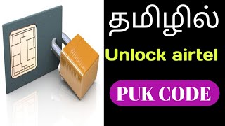 Unlock Airtel Sim Puk Code.