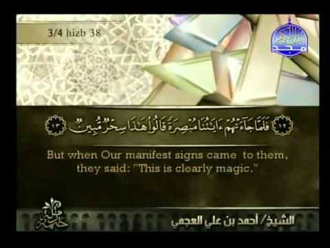 سوره النمل surat An Naml 1 3