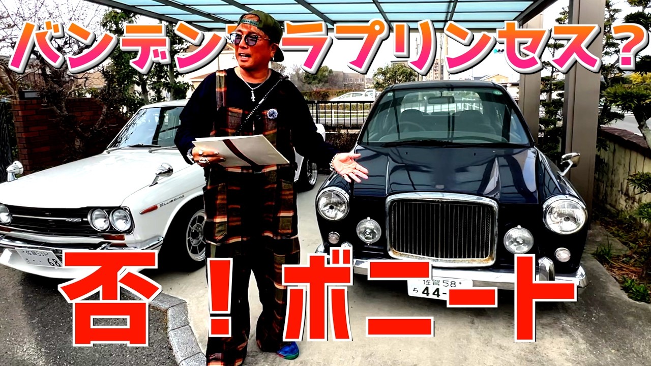 有名人も愛した幻の車！コペル・ボニート！