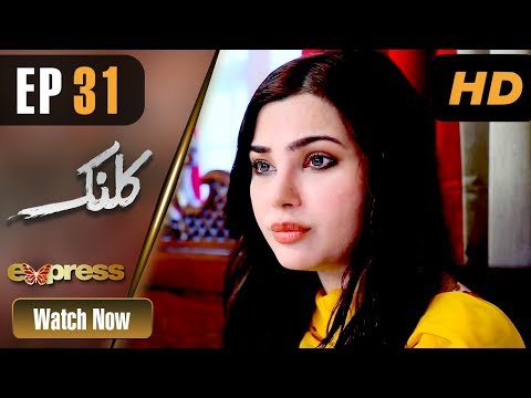 Drama | Kalank - Episode 31 | Express Entertainment Dramas | Rubina Arif, Shahzad Malik, Akbar