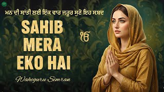 Download lagu Sahib Mera Eko Hai I Waheguru Simran I Gurbani Simran I Satnam Waheguru I Waheguru Chanting I Simran mp3 Download lagu Sahib Mera Eko Hai I Waheguru Simran I Gurbani Simran I Satnam Waheguru I Waheguru Chanting I Simran mp3