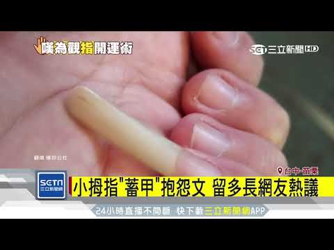 小拇指留指甲