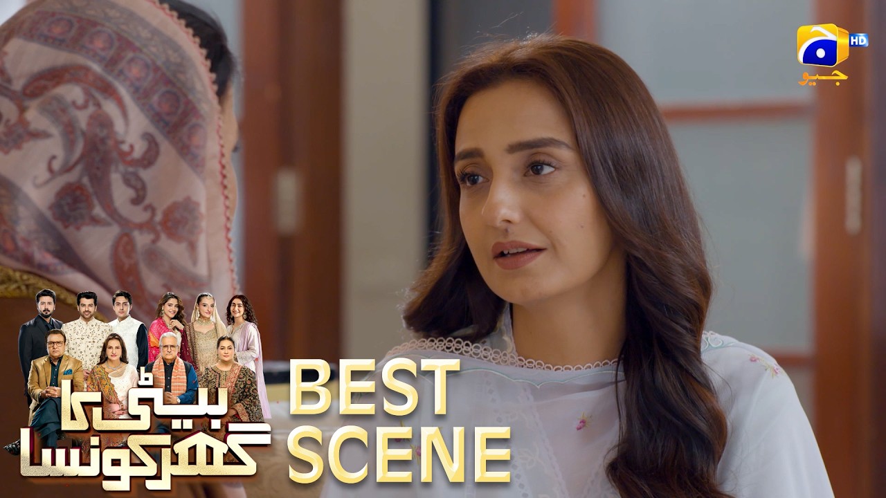 Beti Ka Ghar Konsa EP 39 | 𝐁𝐞𝐬𝐭 𝐒𝐜𝐞𝐧𝐞 𝟎𝟒 | Humayoun Ashraf - Momal Sheikh - Ali Abbas | HAL PAL GEO