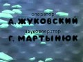 Чунга чанга м-ф Катерок песенка 