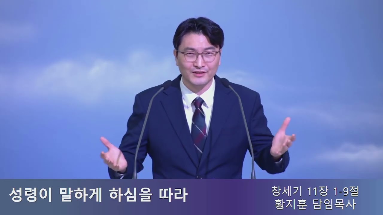 성령이 말하게 하심을 따라